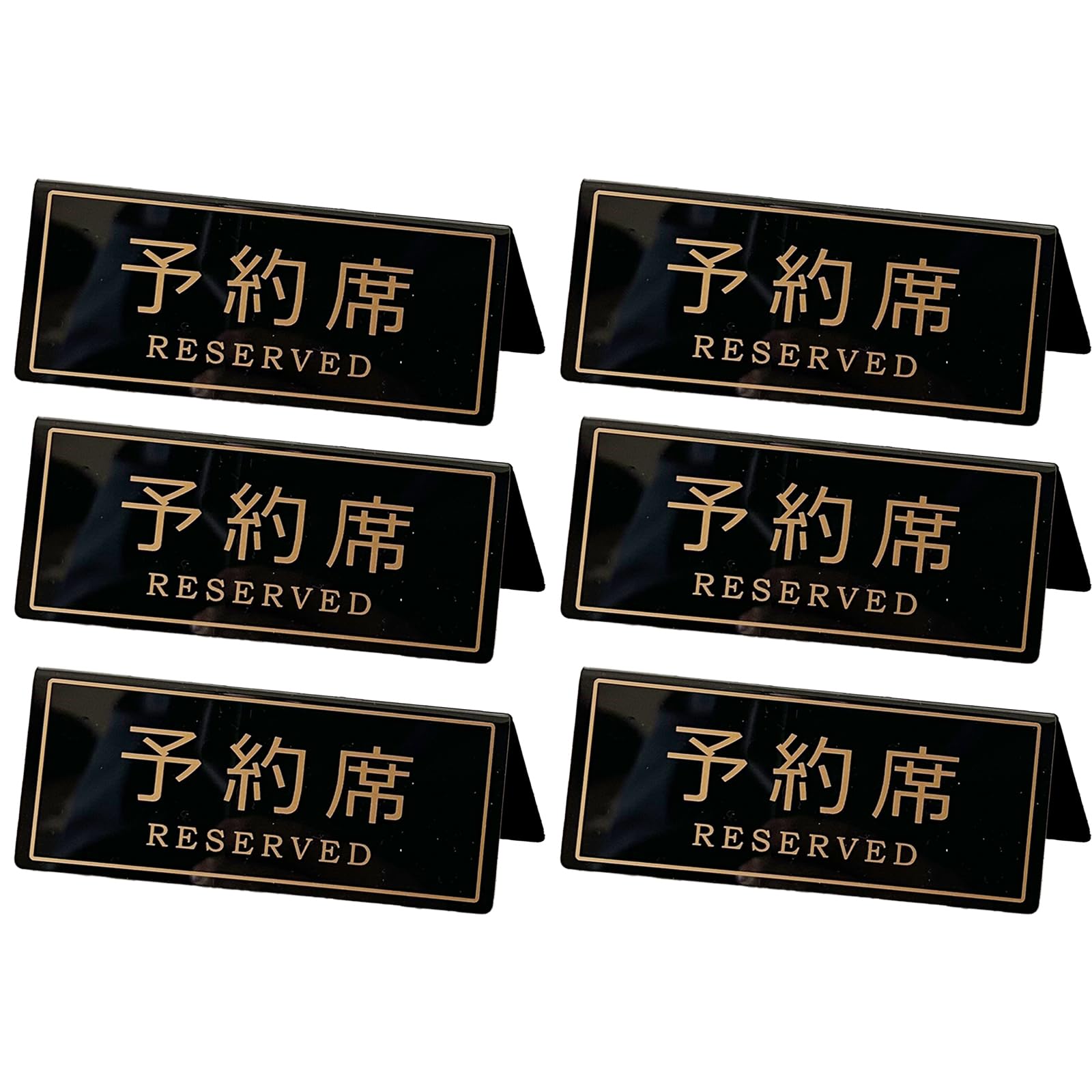 Amazon | 予約席 プレート アクリル 6個セット reserved リザーブ 13