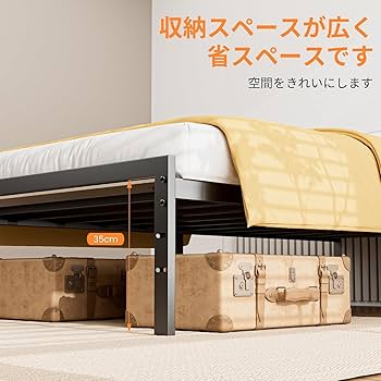 ベッドフレーム シングル 耐荷重350kg ベッド下収納 通気性 組み立て簡単 Amazon｜ベッドフレーム シングル 耐荷重350kg メタル ベッドフレーム
