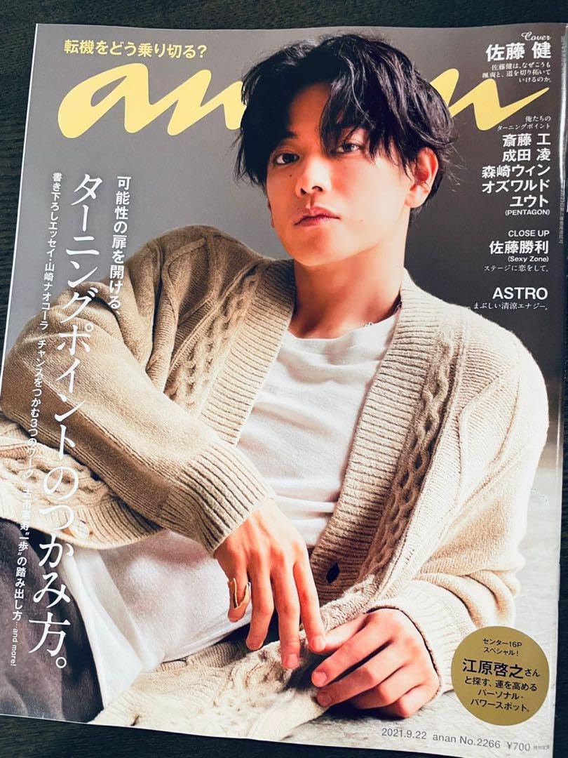 佐藤健ABYTS CABLE CARDIGAN BLACK Abyts 佐藤健 MOLE CABLE KNIT MOLE