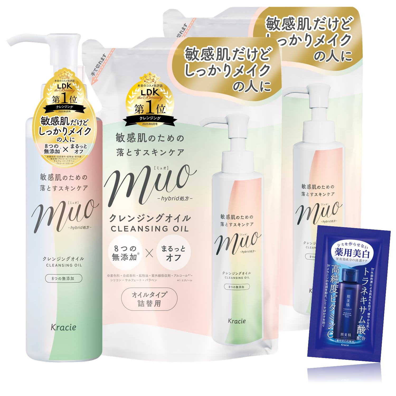 ミュオ 無添加 クレンジングオイル ポンプ 詰め替え×2 セット おまけ付き |…