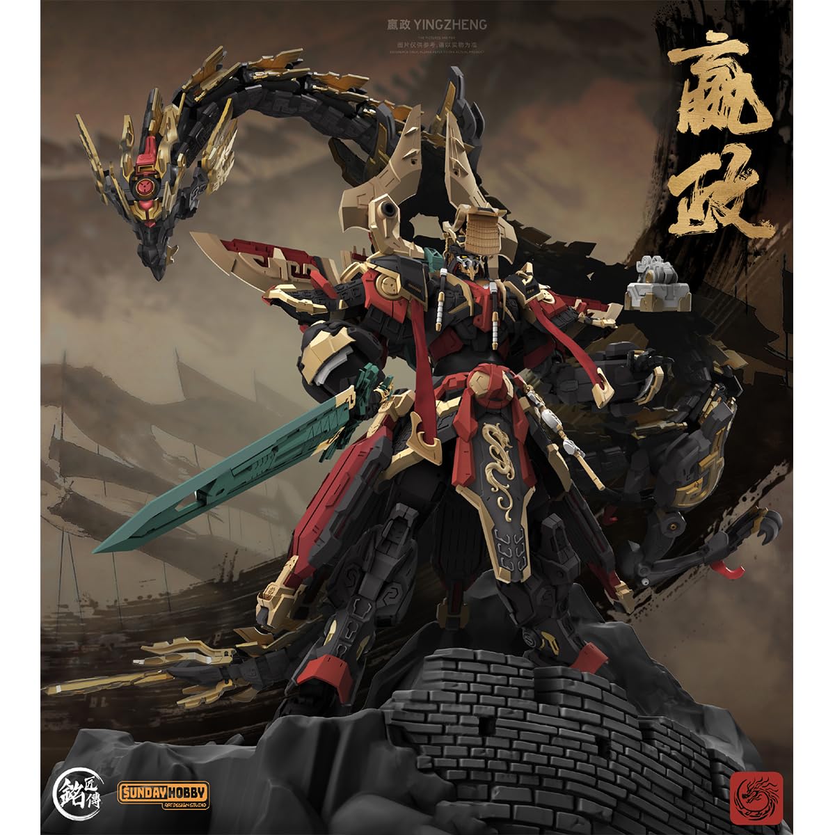 Hiplay 銘匠伝 Sunday Hobby 始皇帝 嬴政 1 100 色分け済みプラモデル