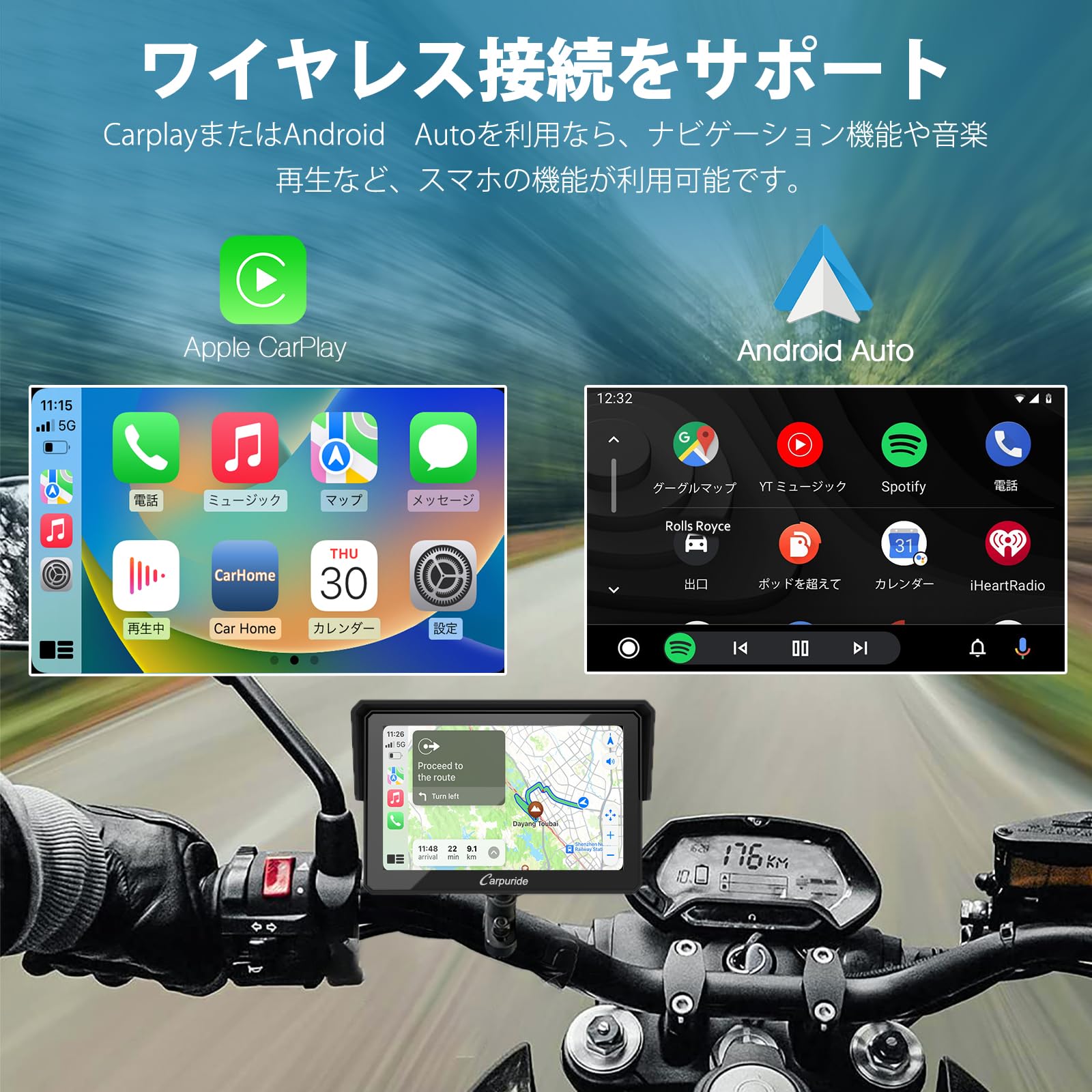 Carpuride バイクナビ CarPlay ワイヤレス Android Auto スマート