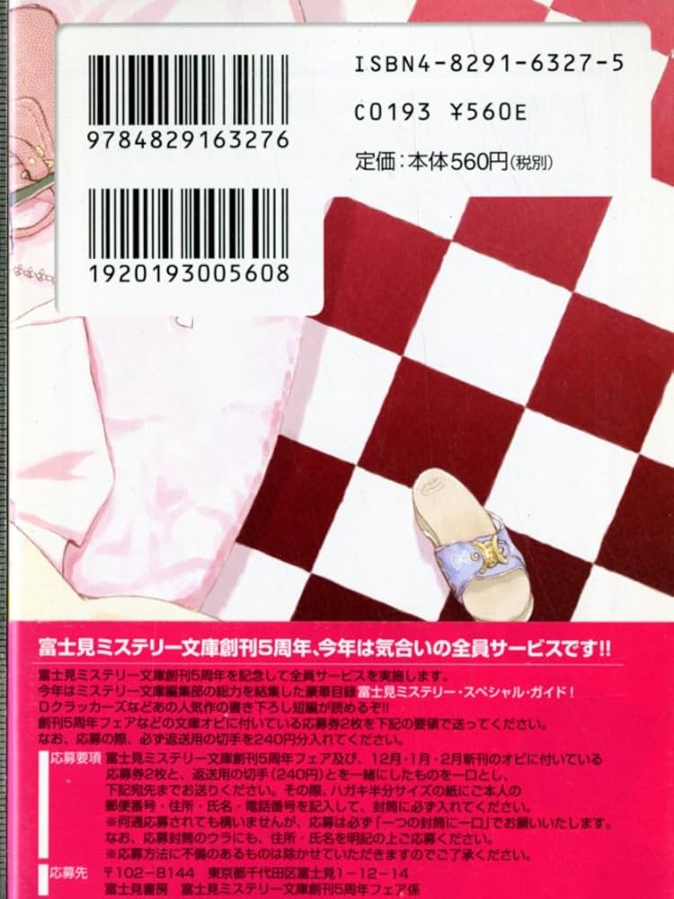 文学・小説 rana 小泉セツと夫・八雲 | 冒険研究所書店