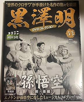 【初回限定版】黒澤明クロニクル 初回限定版】黒澤明クロニクル Amazon.co.jp: 黒沢明クロニクル : 本
