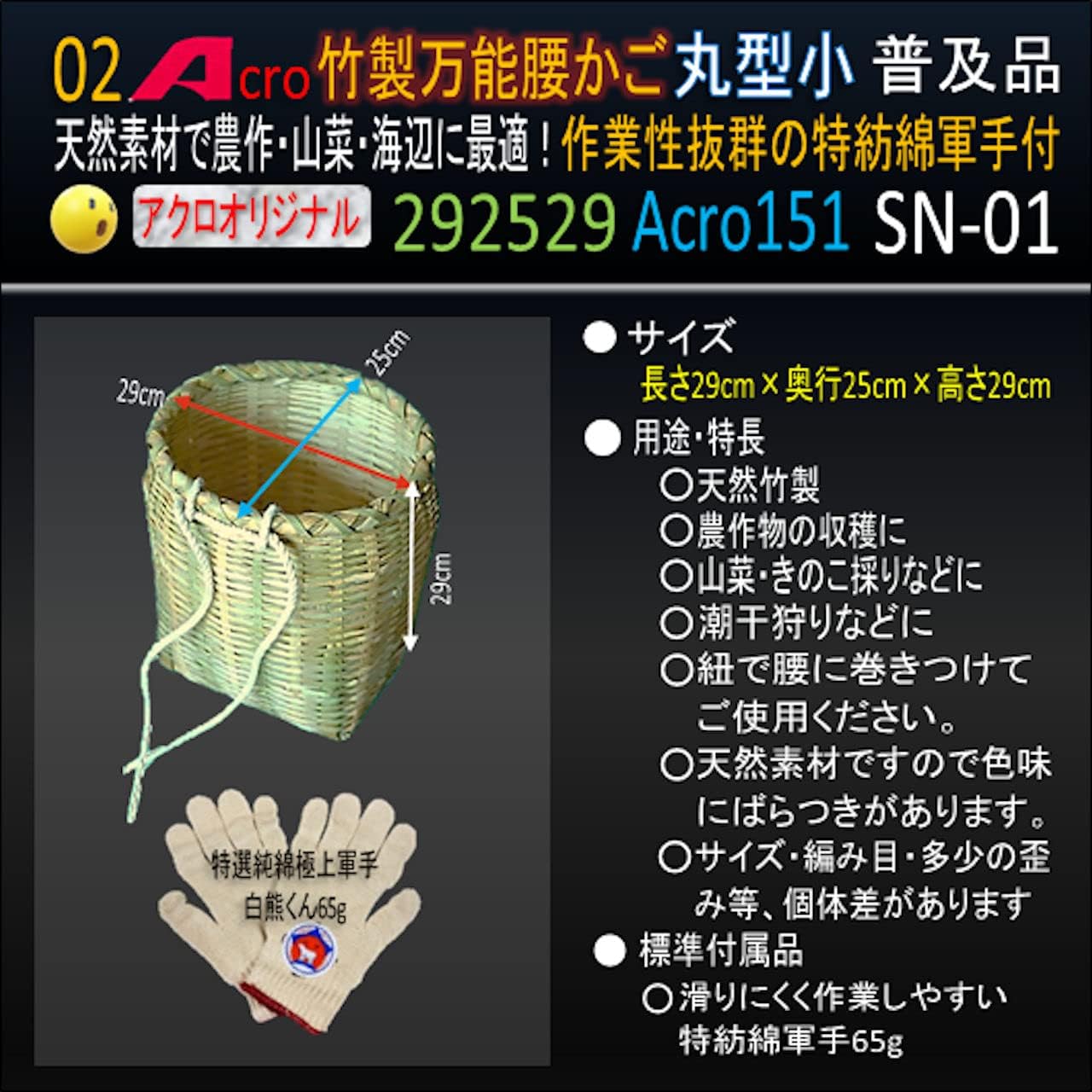竹製万能小A151腰かご292529SKSN-01 Amazon | 竹製万能腰かご小収穫用セットA153腰かご&サイレントベアーベル付292529SKSD-01 | 腰袋・釘袋