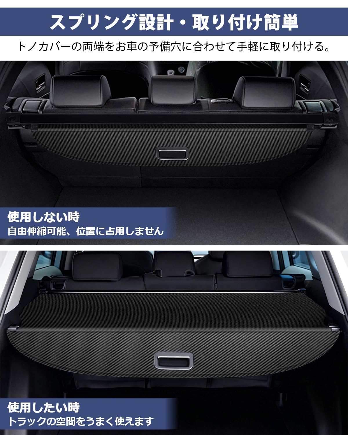 Amazon | Mixsuper ハリアー 80系 トノカバー ラゲッジ用 ロール