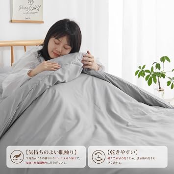 Kumori Bedding/Futon Cover Set, Sheets, For Western-Style Beds and Japanese-Style Futons, Comforter, Fitted Sheet, Pillowcase, Quick Drying, Peach Skin Finish, Double, 4-piece Set, Light Gray