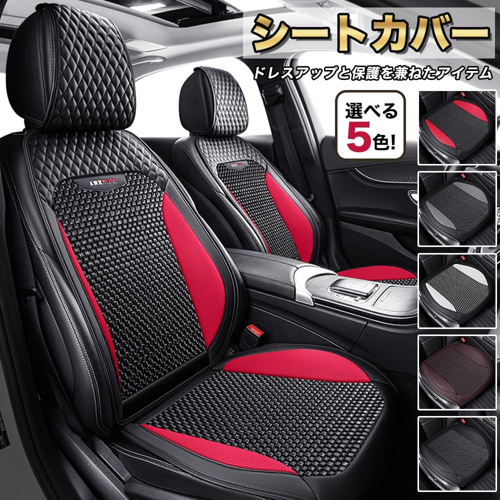 アルファードに適用 シートカバー 保護マット 車 シート保護 滑り止め 通気 圧迫感軽減 レザー 暑さ対策 涼しい 洗える 内装カス