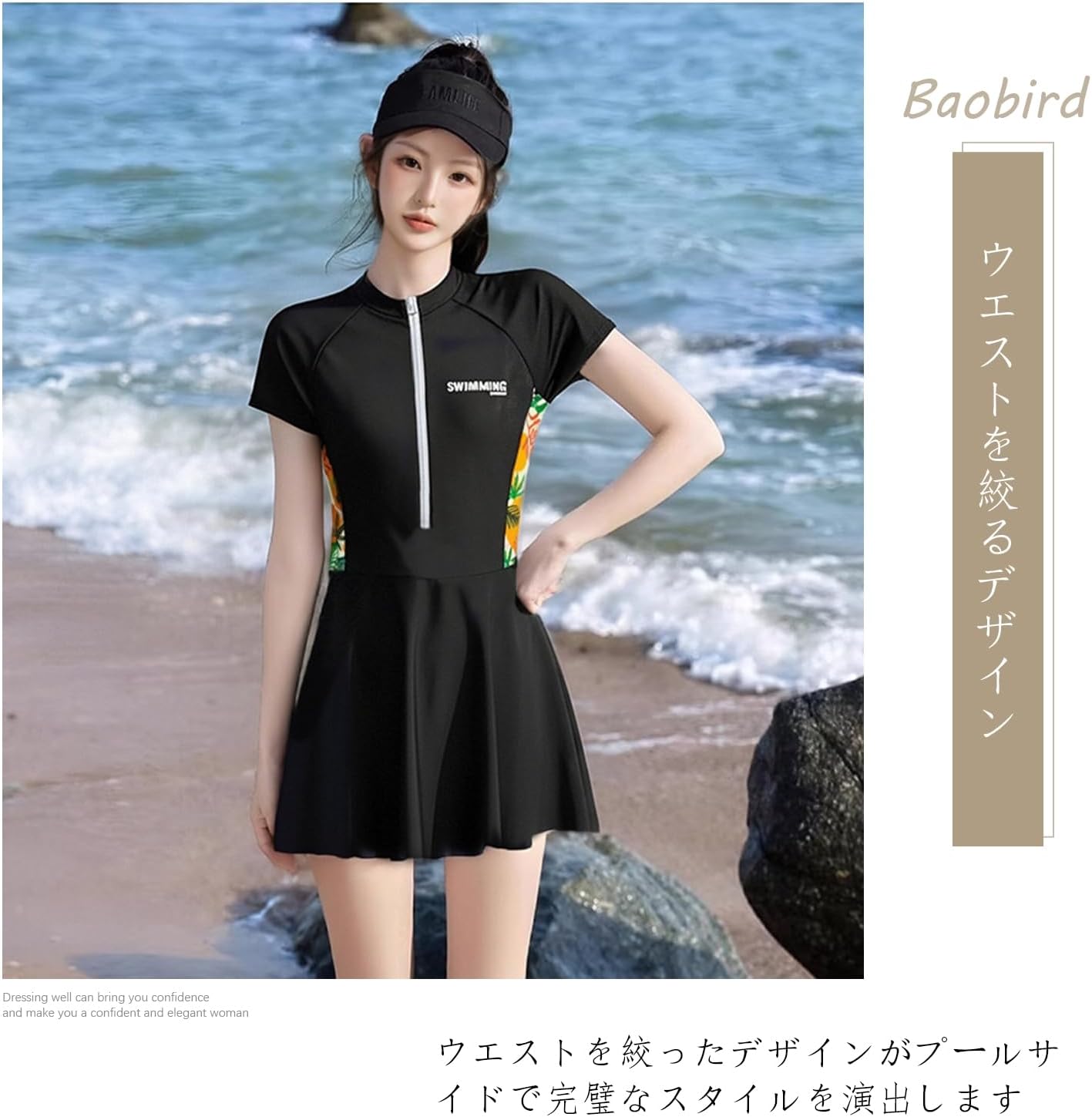 リゾート水着 フレアスカート 海水浴