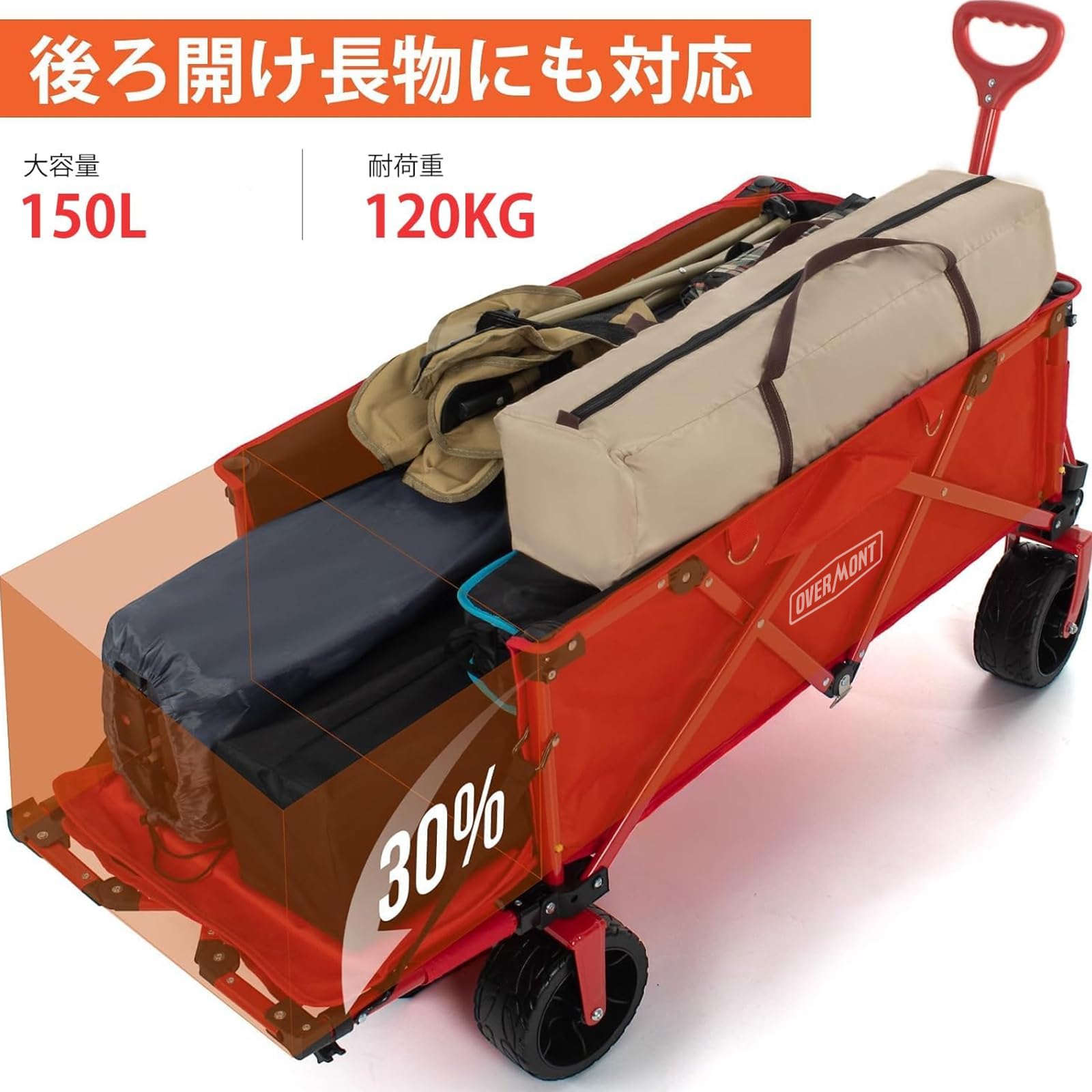 Amazon.co.jp: Overmont キャリーカート アウトドアワゴン 150L 大容量