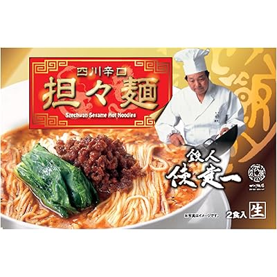 訳あり 久保田麺業 陳建一 担々麺(2食入り)