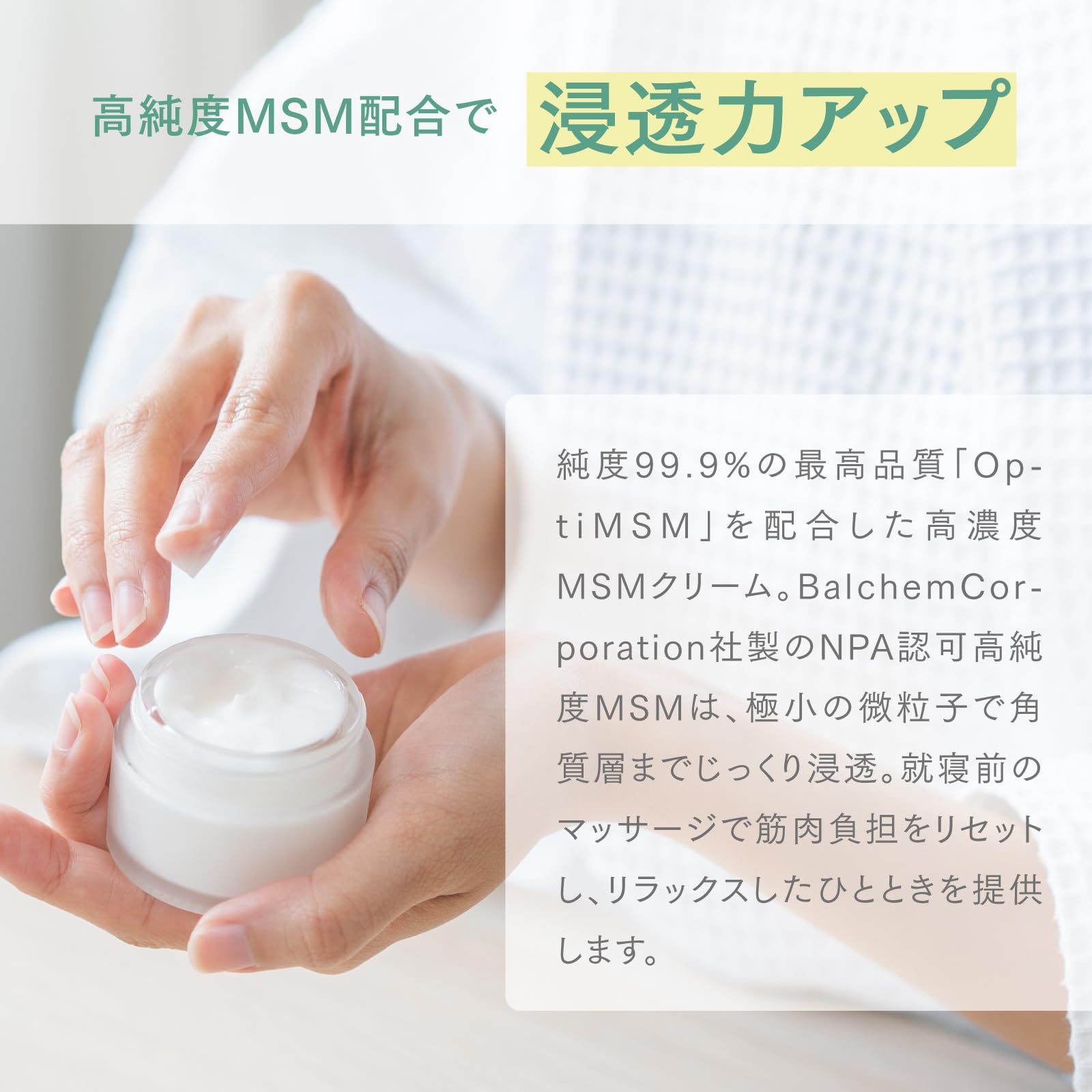 Amazon | 3個セット MSMクリーム 無香料 メントールフリー マッサージ