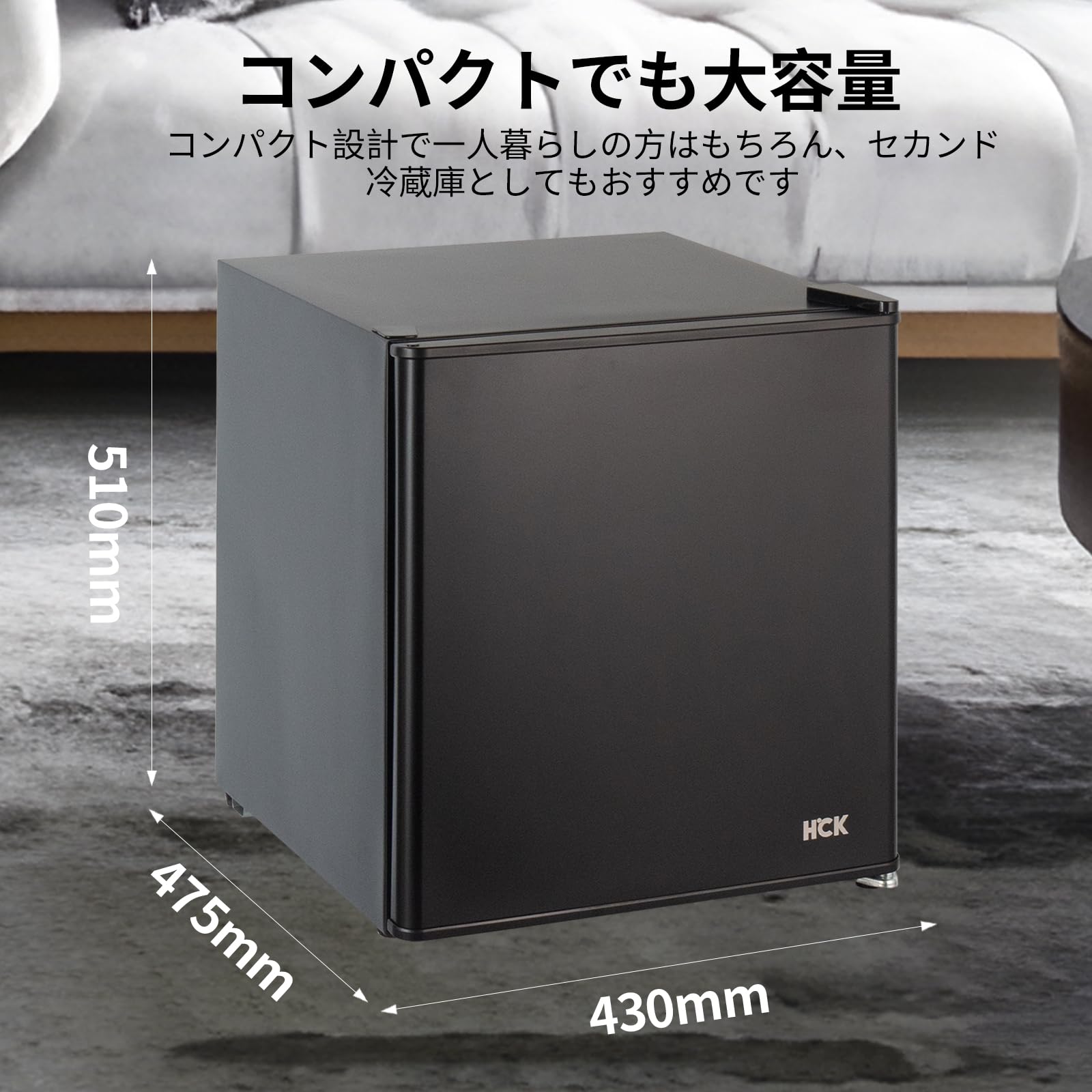 Amazon | HCK BC-46D 冷蔵庫 冷凍庫付き 34L 右開き 省スペース