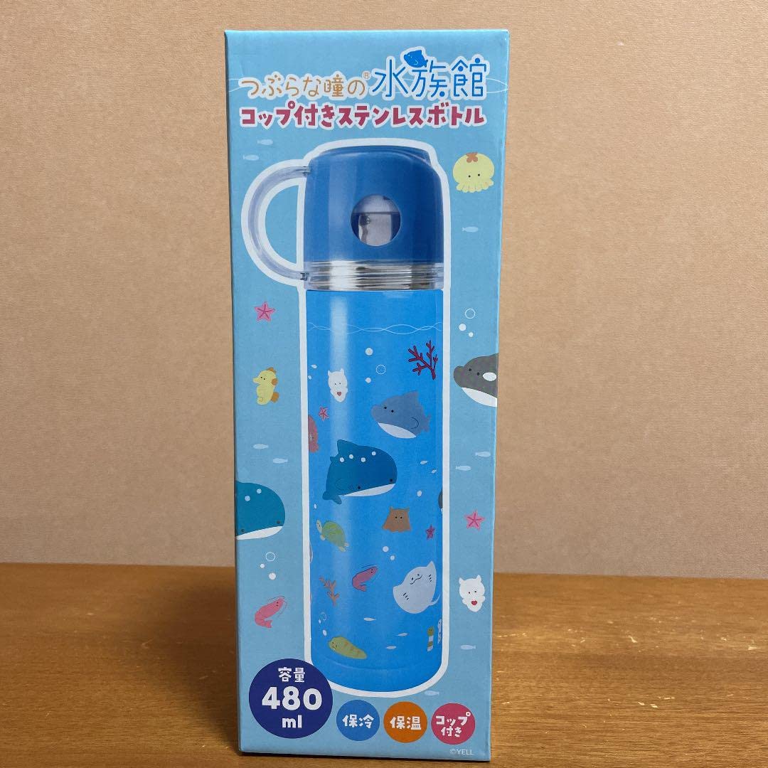 Amazon.co.jp: つぶらな瞳の水族館 コップ付き ステンレスボトル 水筒
