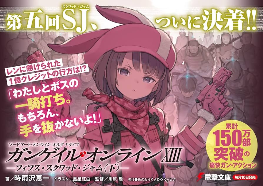 Amazon.co.jp: ソードアート・オンライン オルタナティブ