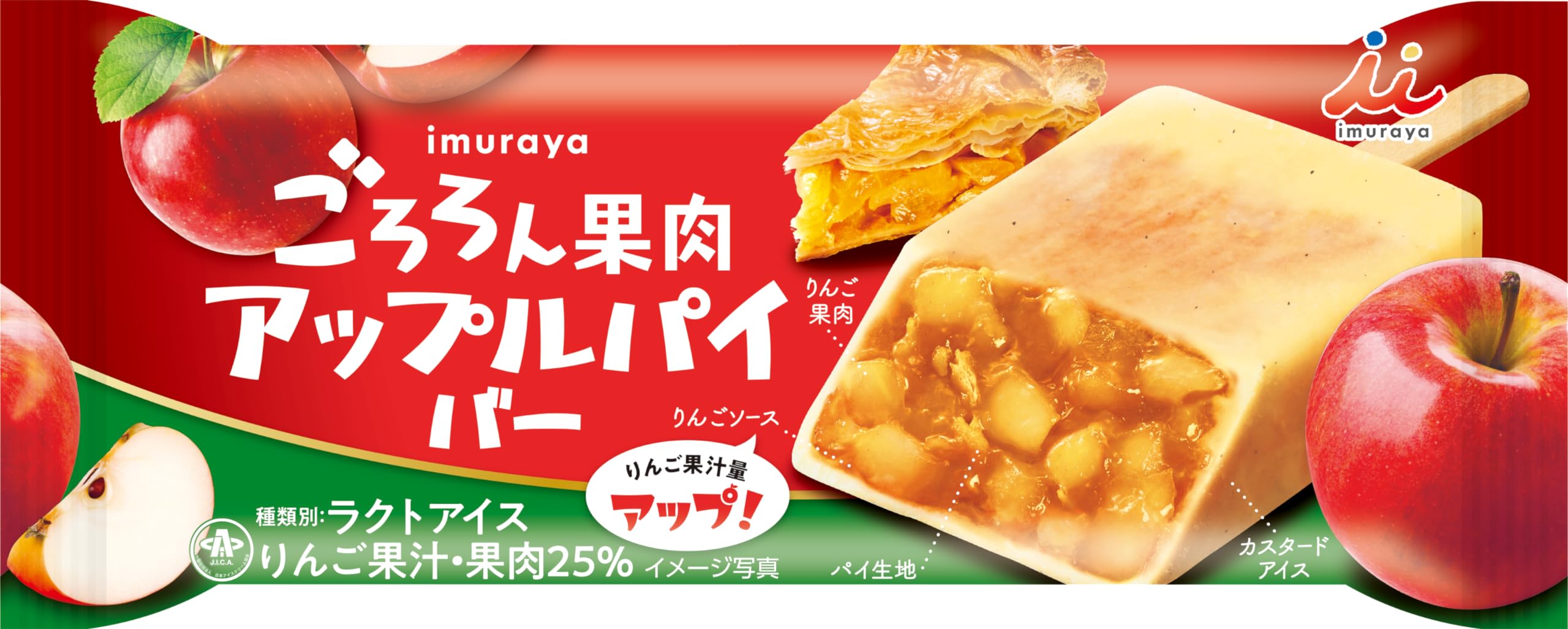 アイスクリーム・氷菓の商品画像