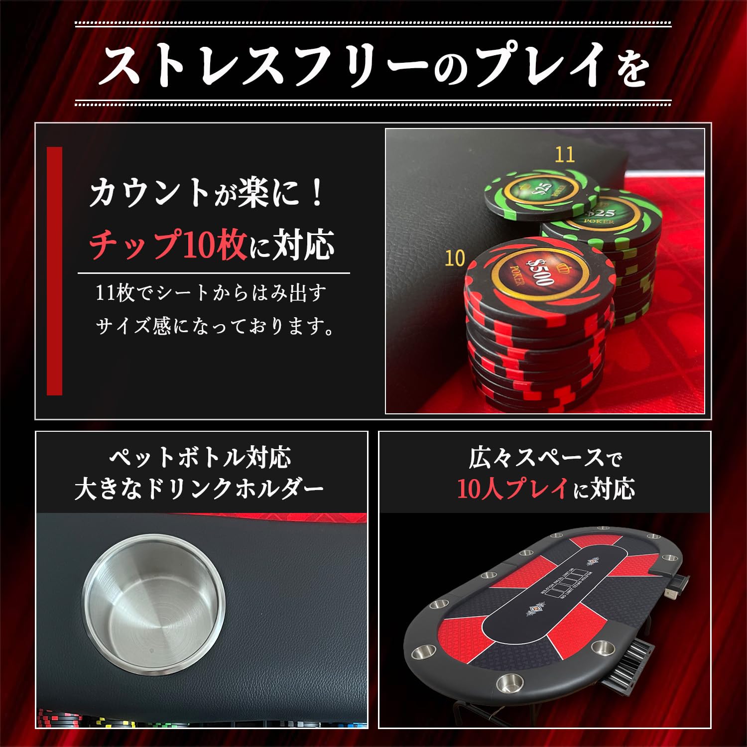 ポーカーテーブル 折りたたみ 10人対応 最大500枚チップラック付（レッド） Amazon.co.jp: TiltPlay ポーカーテーブル 折りたたみ 10人対応