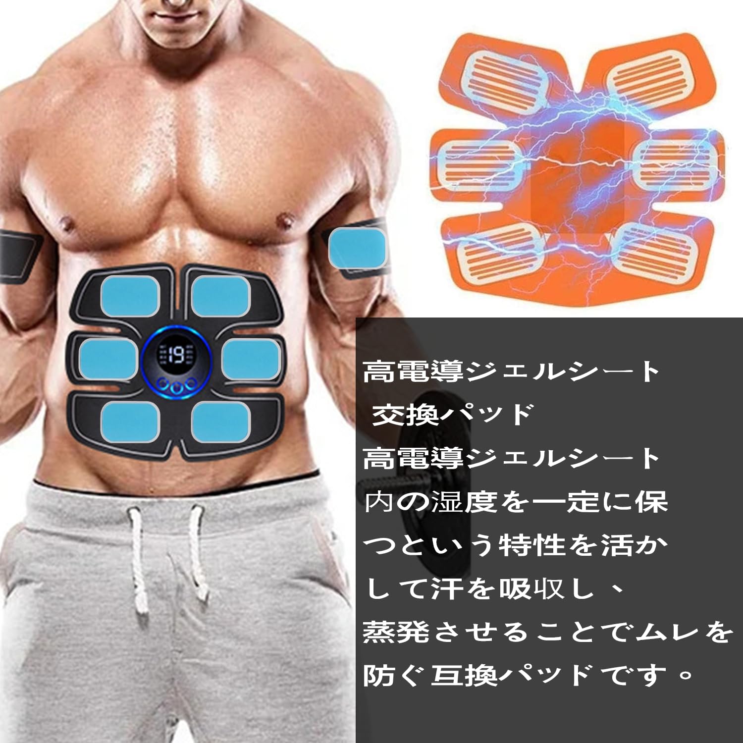 ⭐️❤️交換パッド ジェルシート 腹筋ベルト 高電導 腹筋ベルト用 Amazon.co.jp: ジェルシートEMS 腹筋ベルト交換パッド, 高電導