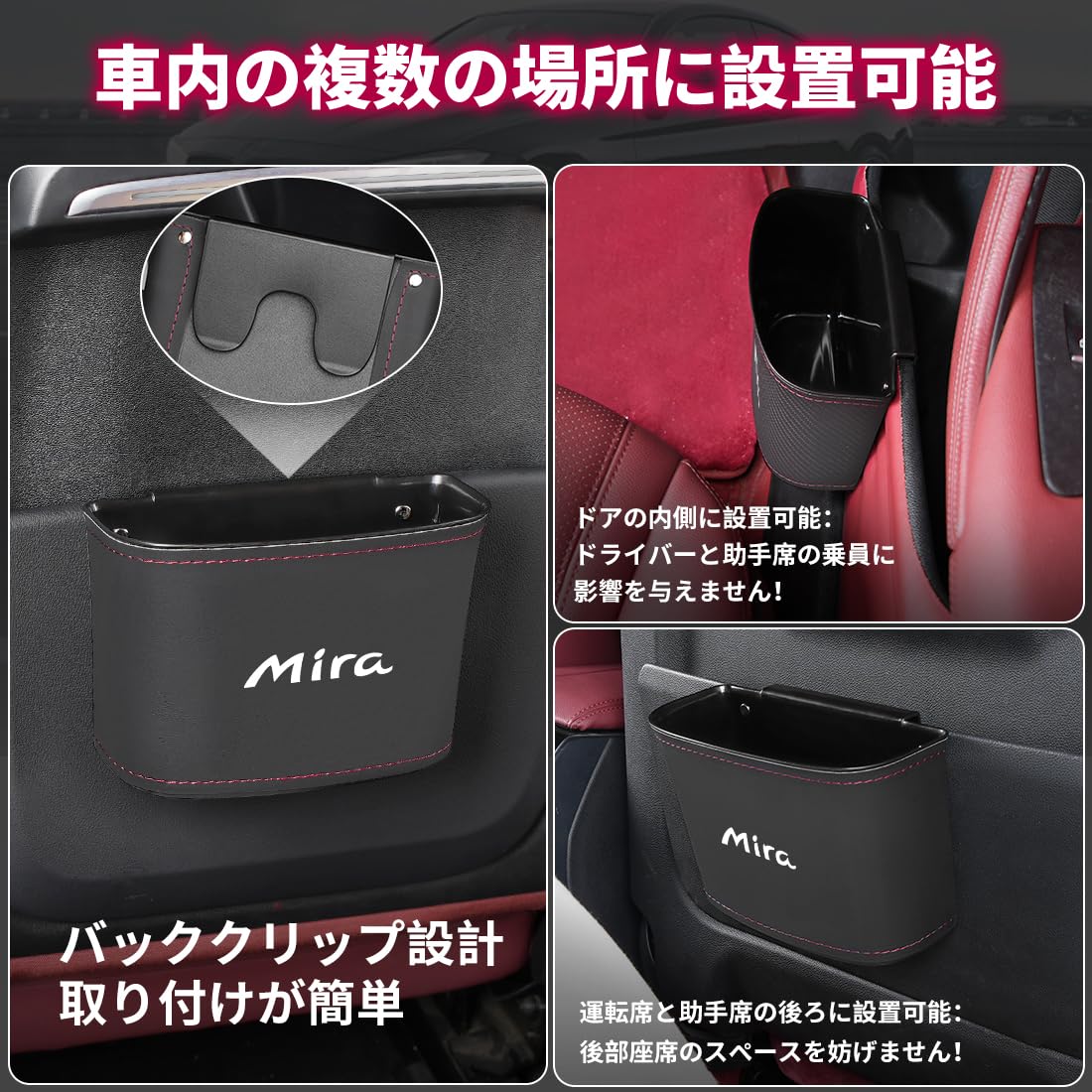 Amazon.co.jp: ミラ 専用 車用 ゴミ箱 Mira 対応 防水 車 ゴミポケット