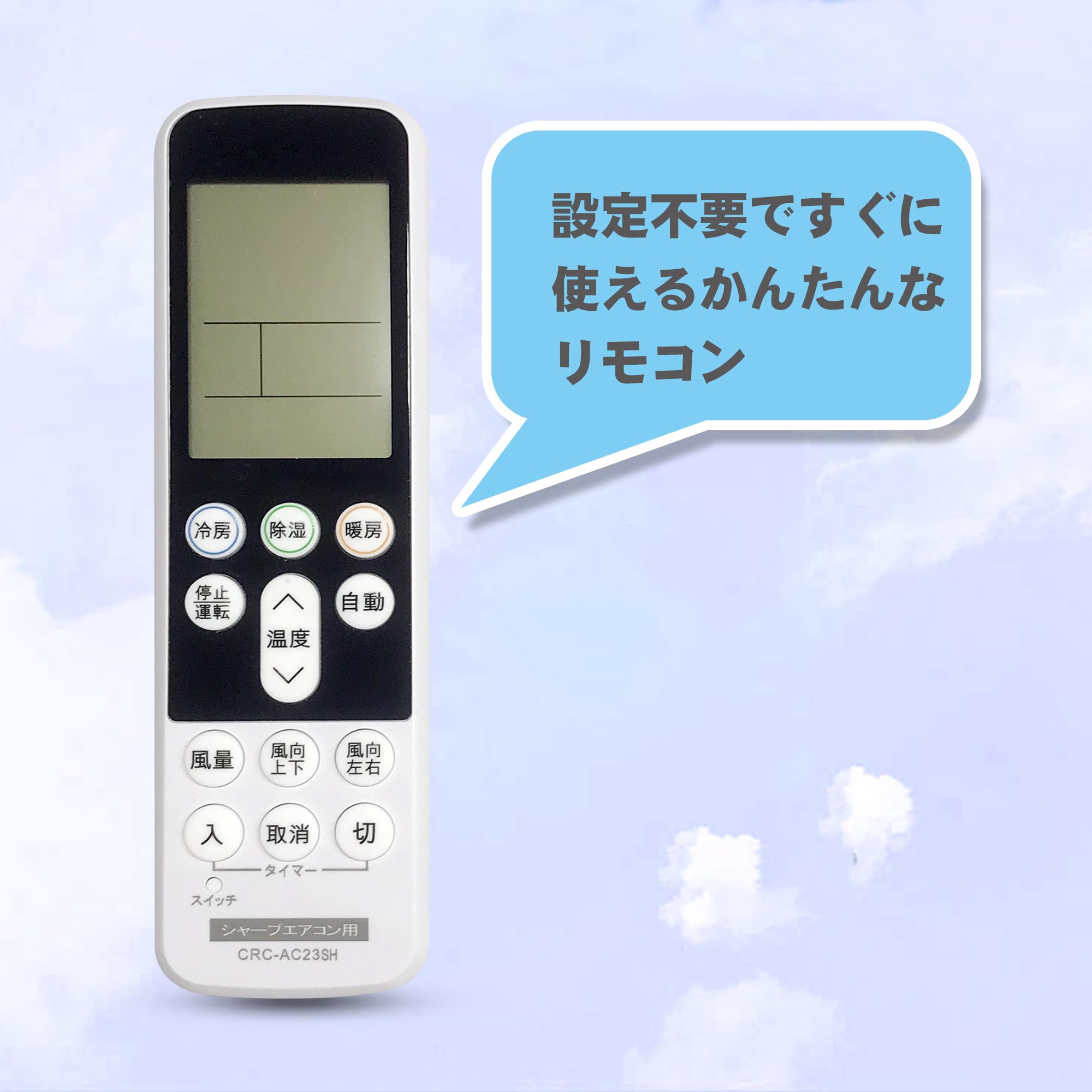 Amazon.co.jp: エアコンリモコン シャープ用 SHARPエアコン用リモコン