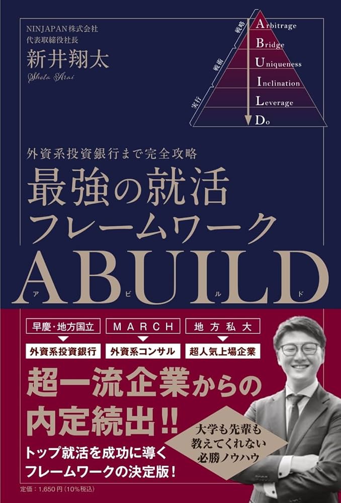 就活　就職ジャーナル　金融ビジネス読本　金融ビジネスの仕組みと企業 就職ジャーナル金融ビジネス読本 (リクルートムック