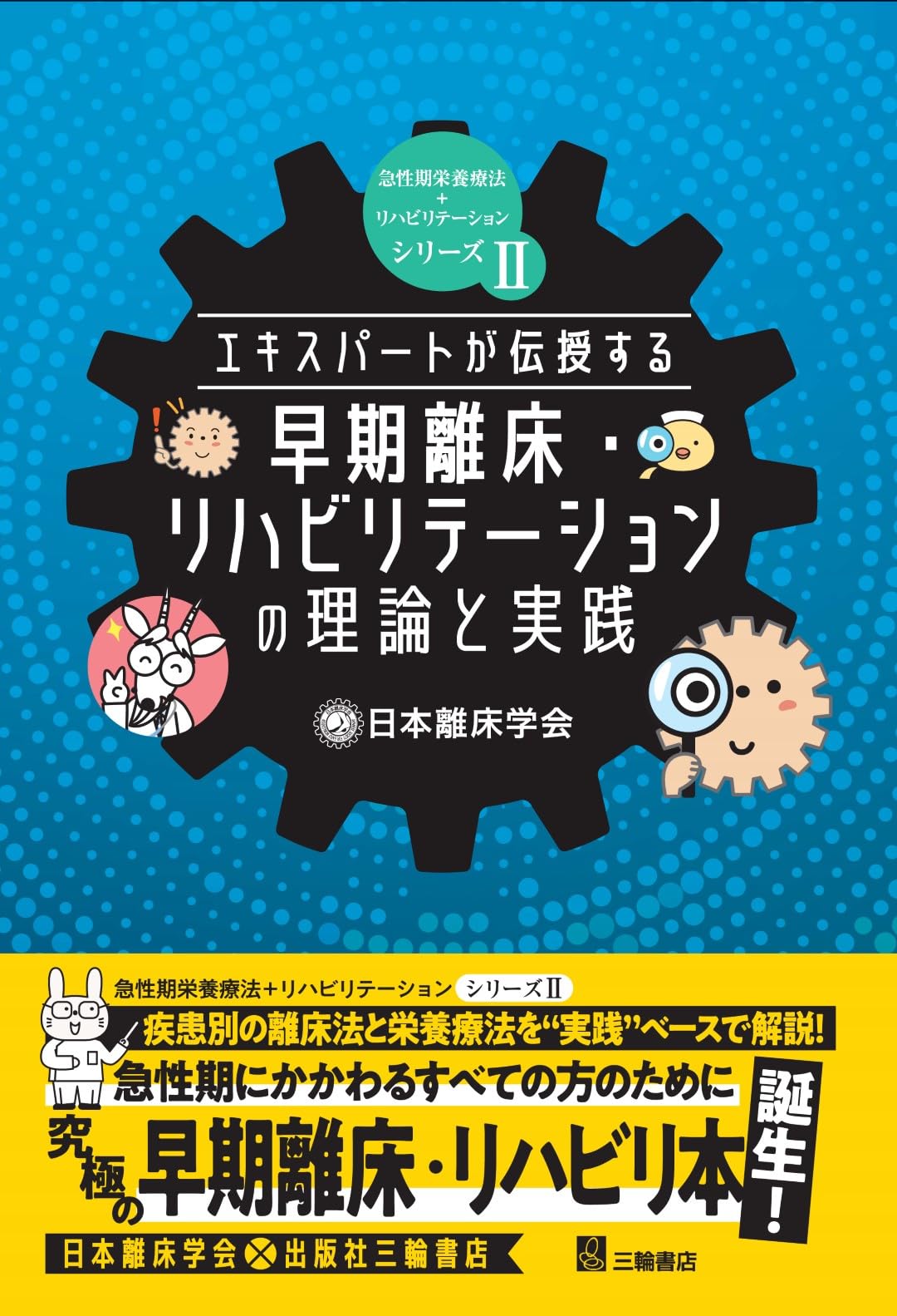 理学療法テキスト m3電子書籍 | Crosslink 理学療法学テキスト 理学療法評価学