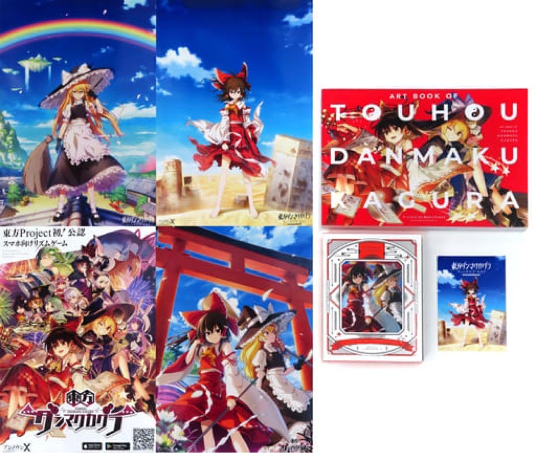 東方ダンマクカグラ ファンタジアロスト クラウドファンディング大満足プラン返礼品 Amazon.co.jp: 東方ダンマクカグラ ファンタジアロスト クラウド