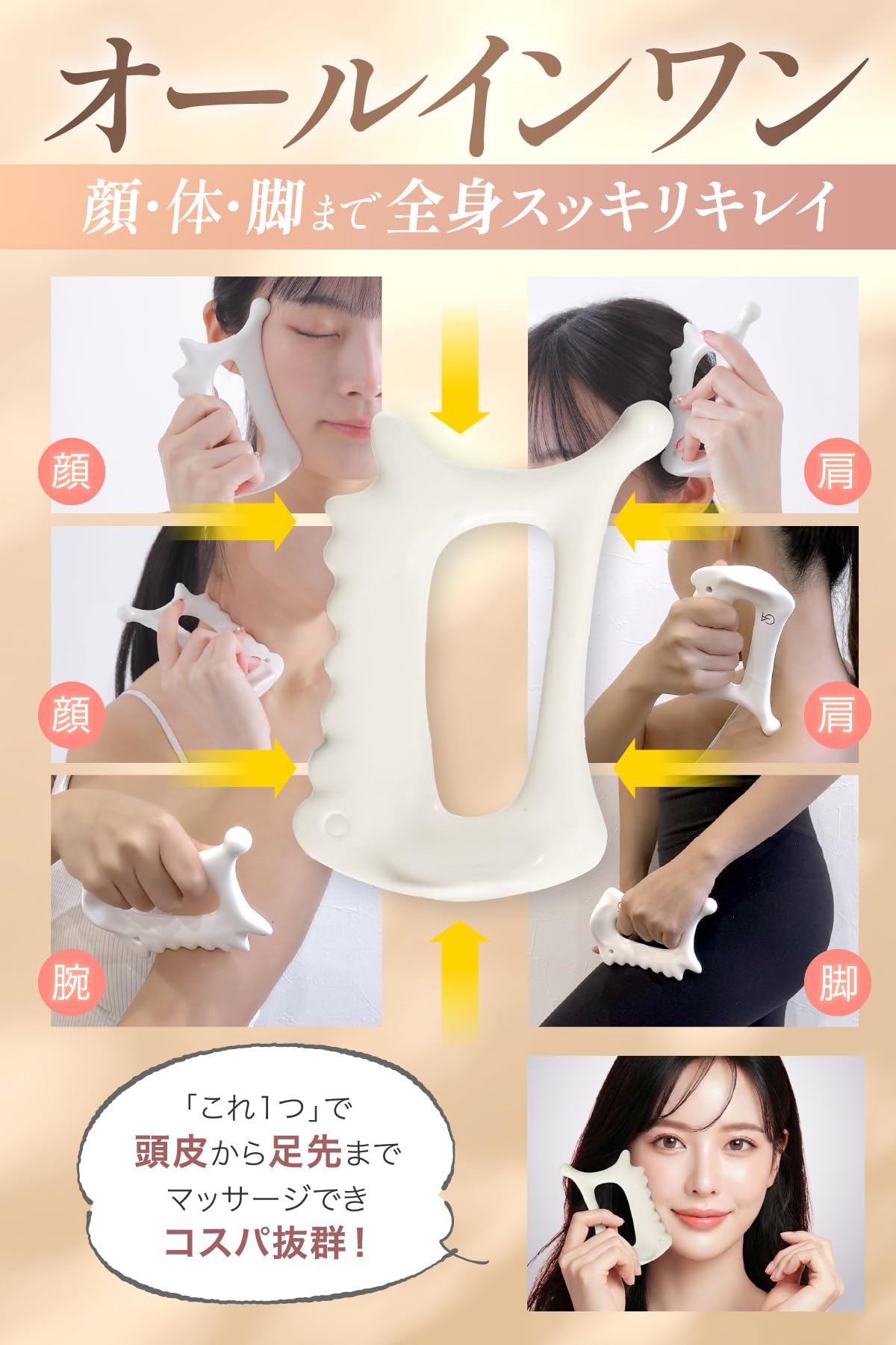 Amazon | 【インド政府公認セラピスト推薦】かっさ カッサ セラミック