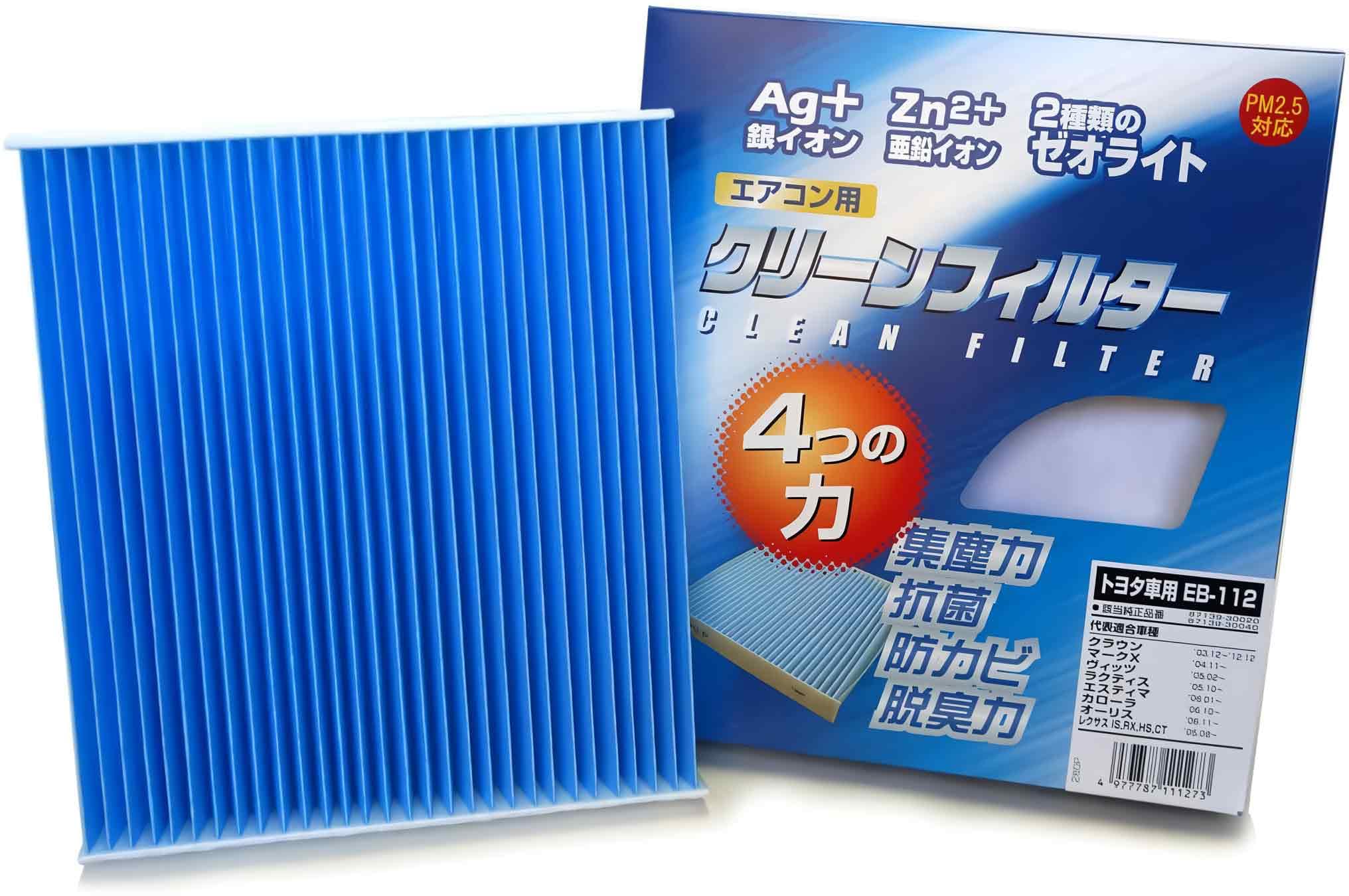 スバル デックス PMC エアコン用 クリーンフィルター 10個セット EB