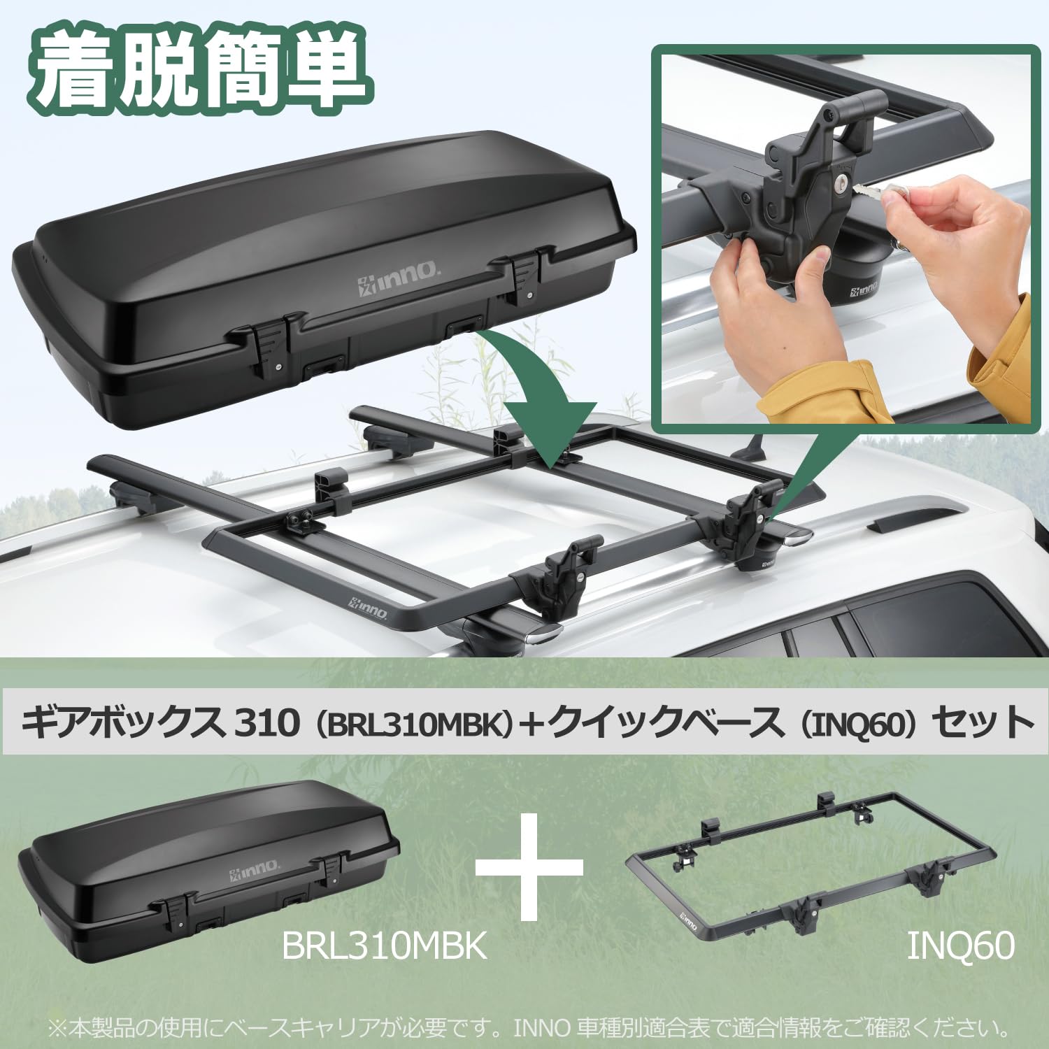inno ルーフキャリア ルーフラック BRL310 INQ60