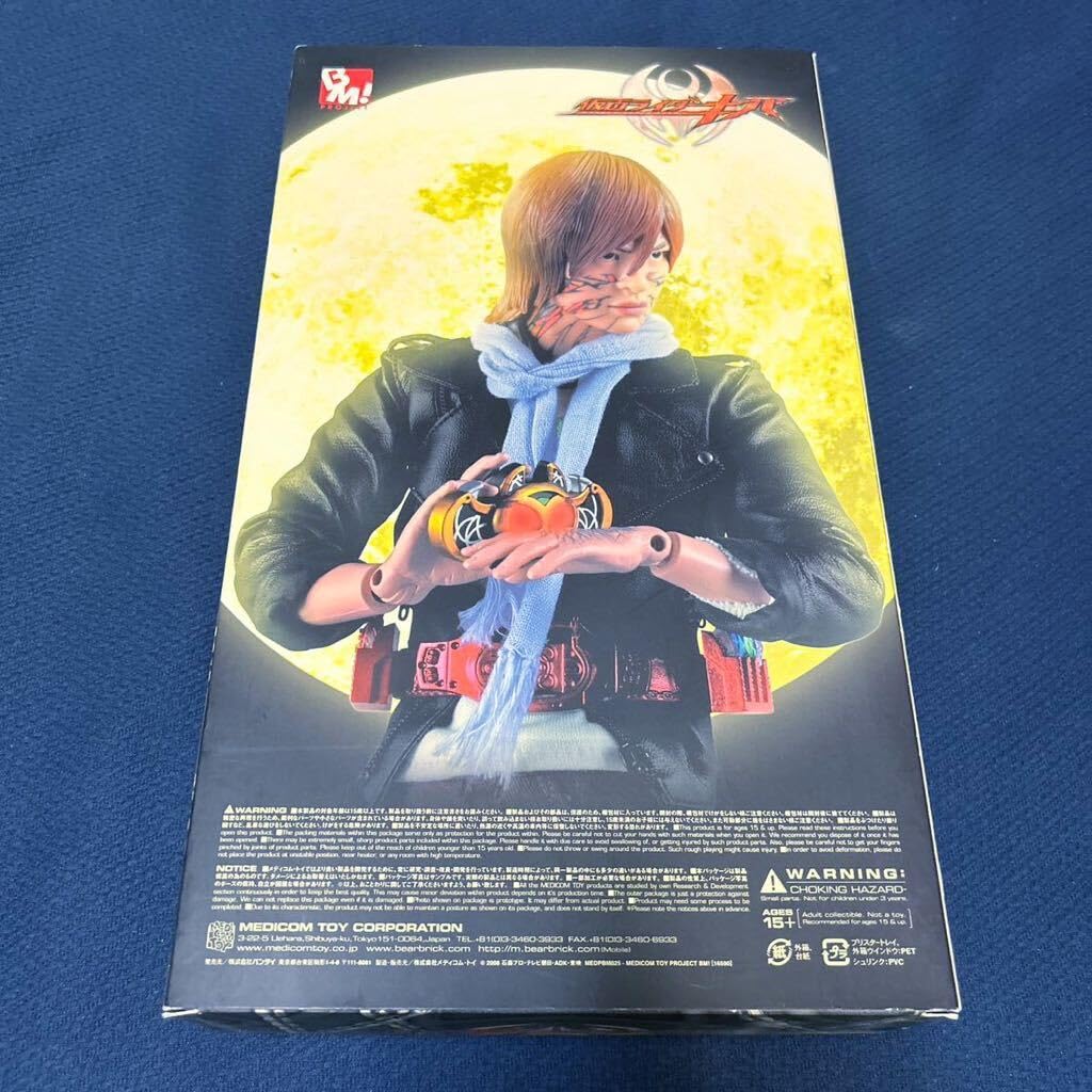 Amazon.co.jp: メディコムトイ PROJECT BM! 紅渡/ライダーキバ 購入