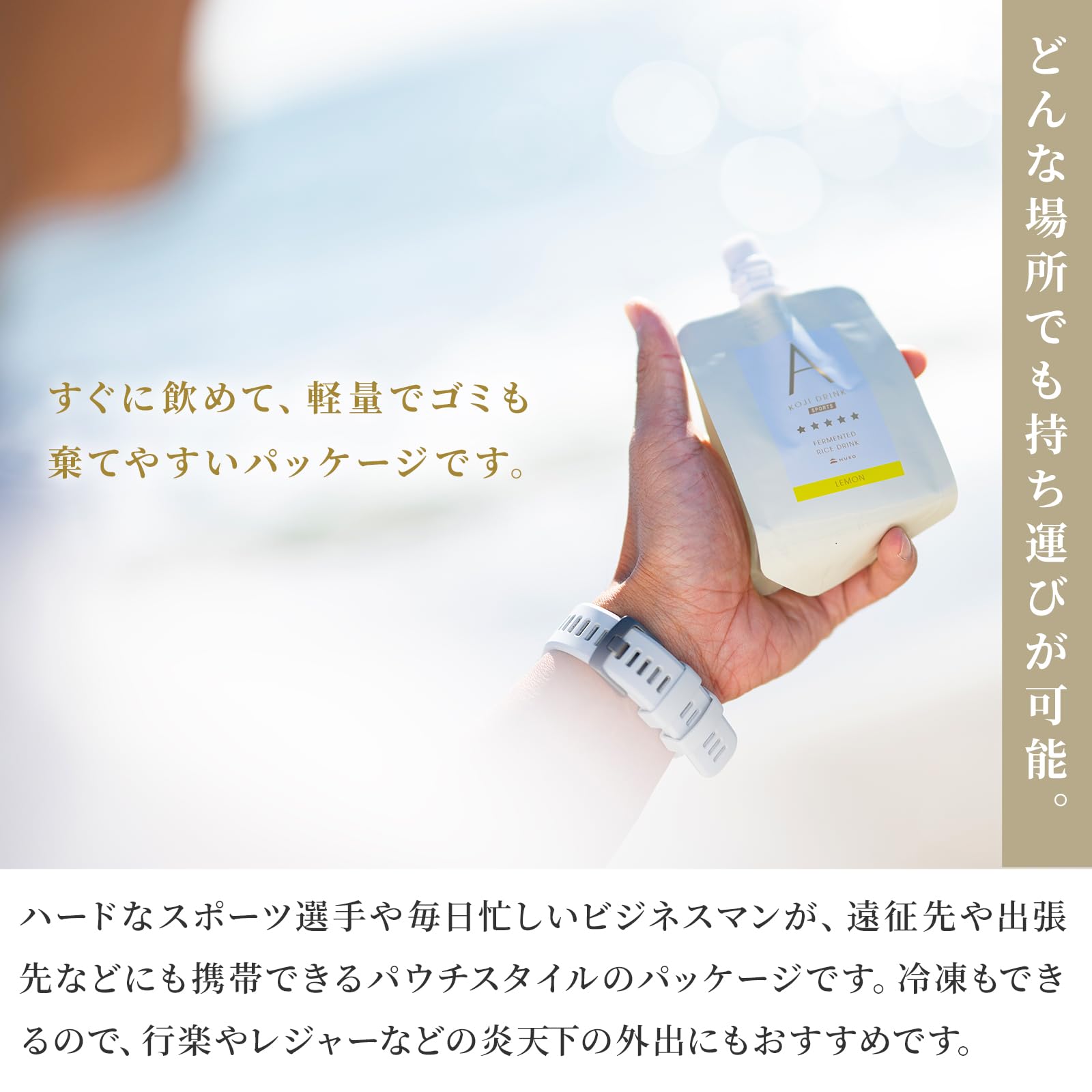 Amazon.co.jp: MURO 無添加 米麹 甘酒 (KOJI DRINK A SPORTS LEMON