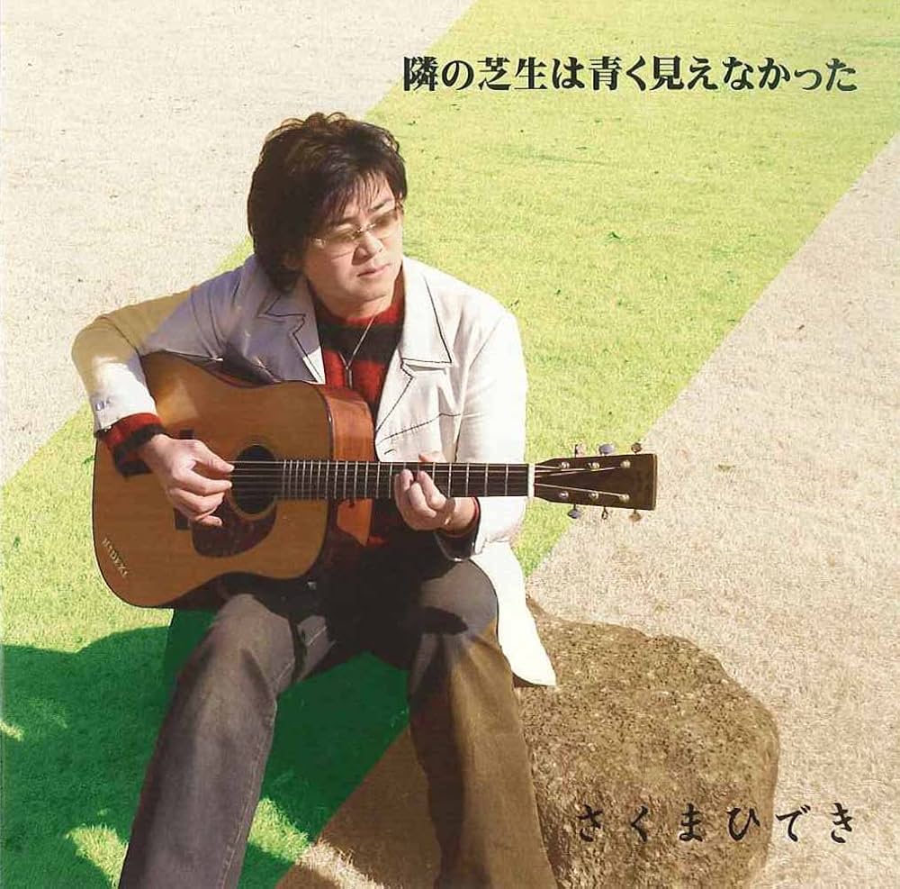 隣の芝生は青い様　ご依頼品　おもり部分 隣の芝生は青い様 ご依頼品 おもり部分 隣の芝生は青い