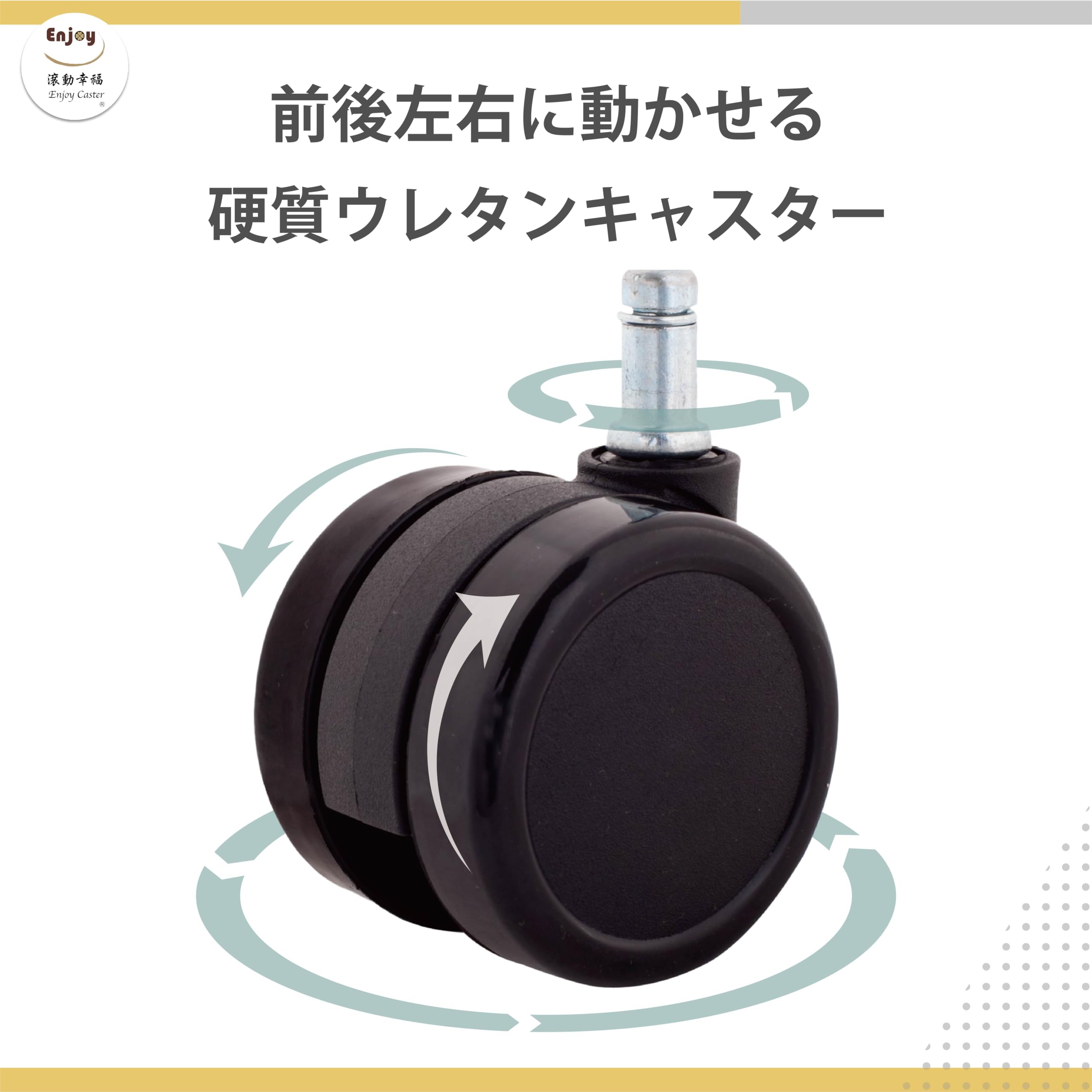 Amazon.co.jp: ENJOYキャスター輪径65mm【エルゴヒューマンプロ