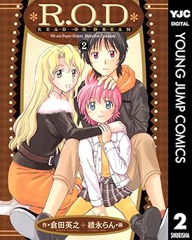 R.O.D-READ OR DREAM-