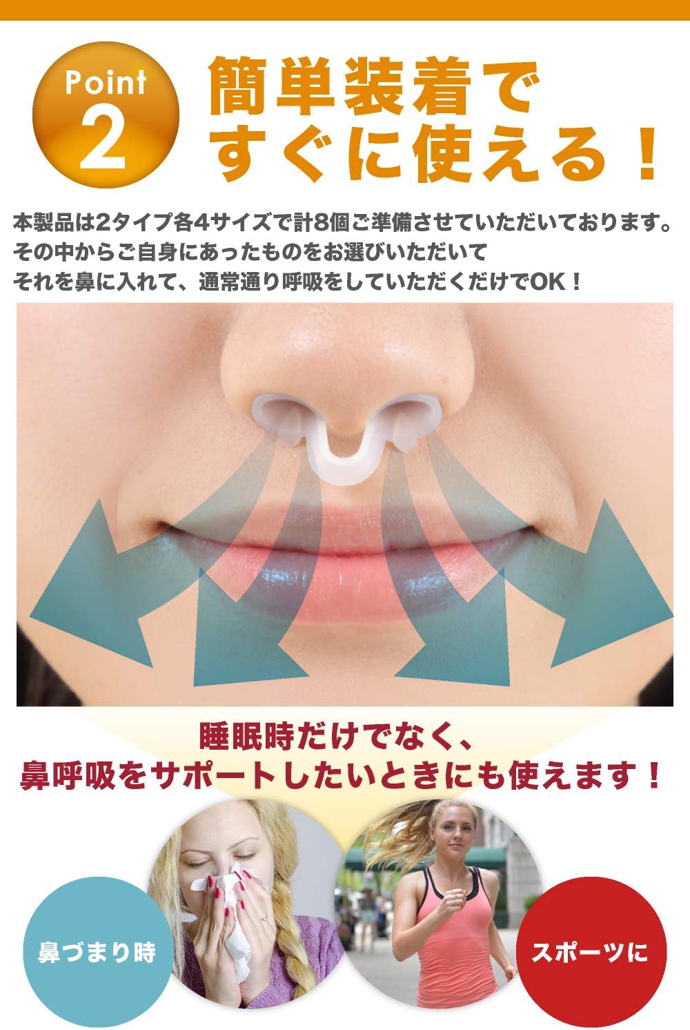 Amazon O M C Tokyo ノーズピン 鼻詰まり防止 鼻腔を広げて鼻呼吸をサポート シリコン素材 8個セット S M L Xl各サイズ 2種類 O M C Tokyo いびき軽減グッズ