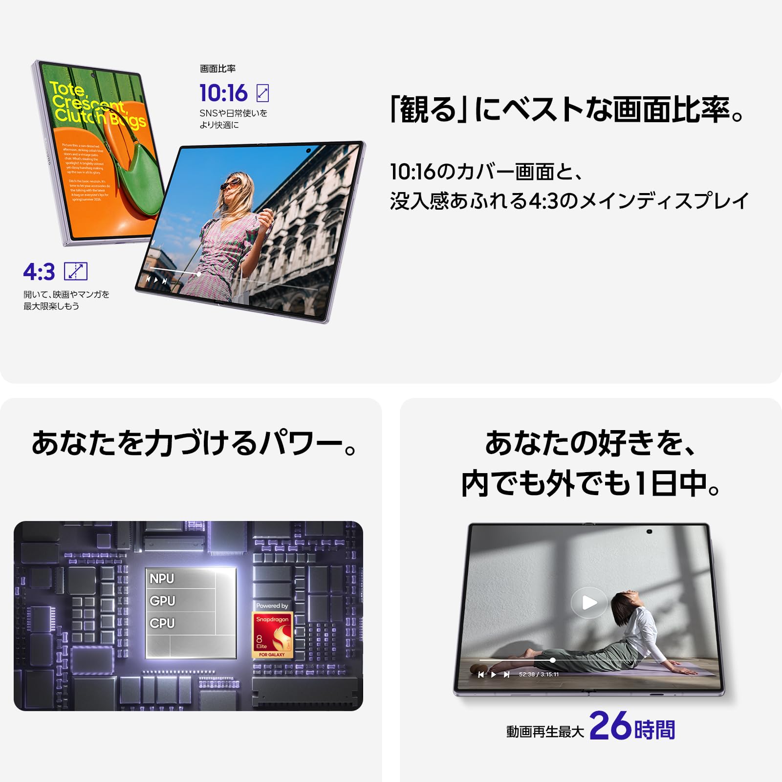 Samsung Galaxy Z Fold8 256GBサムネイル5