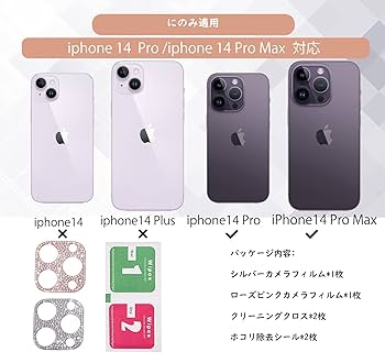Amazon | AnnTec iPhone 14 Pro/Pro Max カメラフィルム (2枚