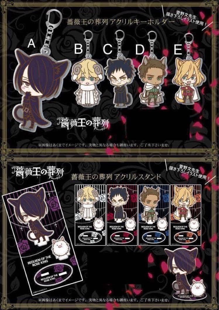 秋田書店ストア в X: „【グッズ紹介】#秋田書店ストア #薔薇王の葬列