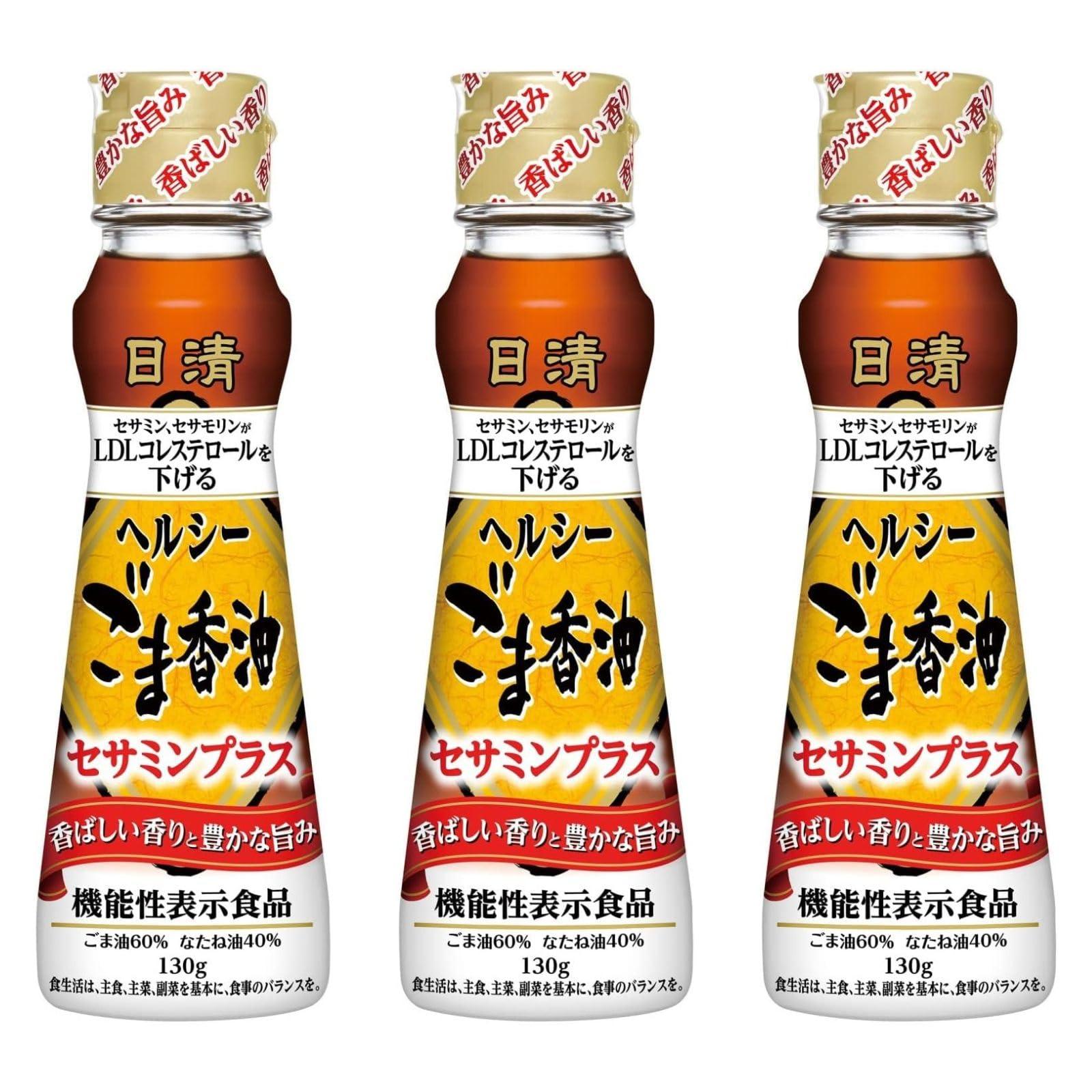 Amazon | 日清オイリオ 日清ヘルシーごま香油セサミンプラス130g×3個
