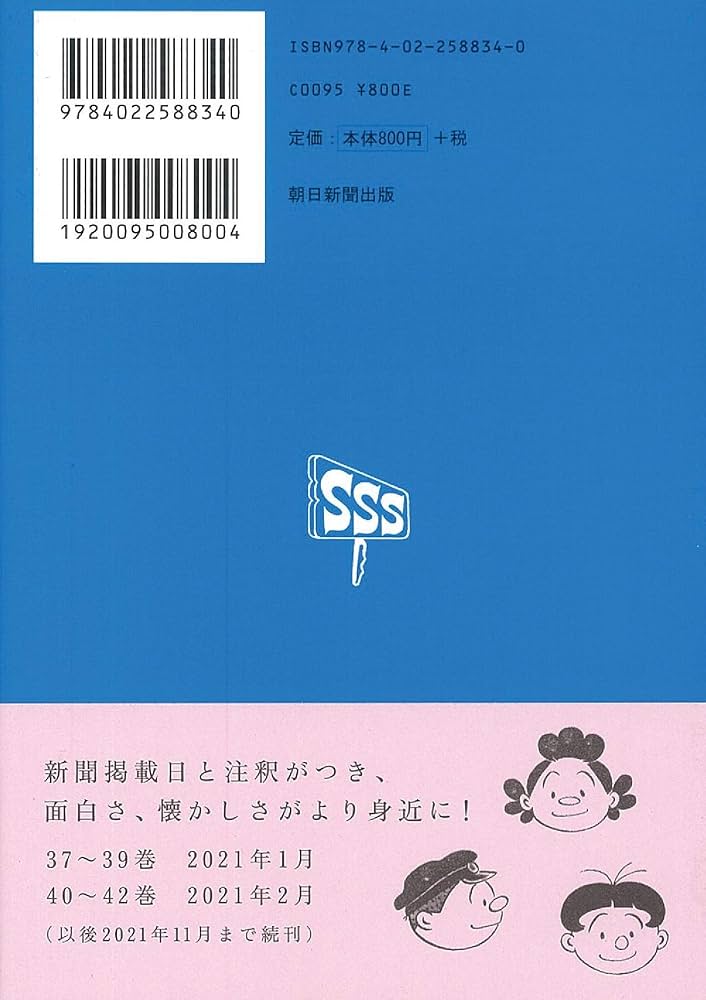 サザエさん 34巻 サザエさん 34巻 | 長谷川町子 |本 | 通販 | Amazon