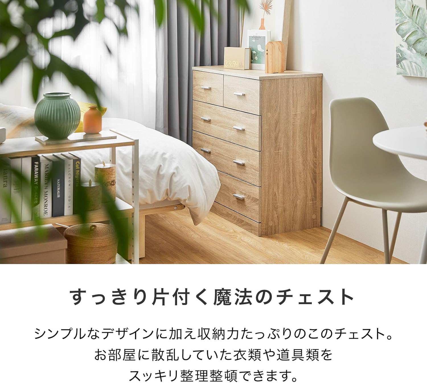 ❣️収納❣️チェスト 洋服収納 おしゃれ 洋服タンス 木目 大容量 軽量 Amazon｜チェスト タンス 箪笥 収納 大容量 おしゃれ 木製 衣類収納