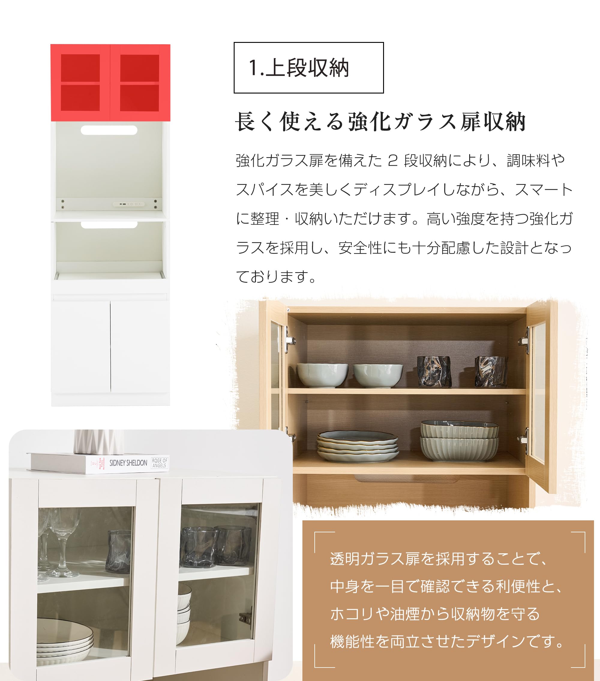 Amazon｜食器棚 キッチンボード レンジ台 幅59cm スリム コンセント
