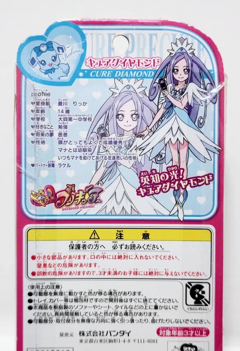 Amazon.co.jp: ドキドキ!プリキュア キュアドール！ キュア