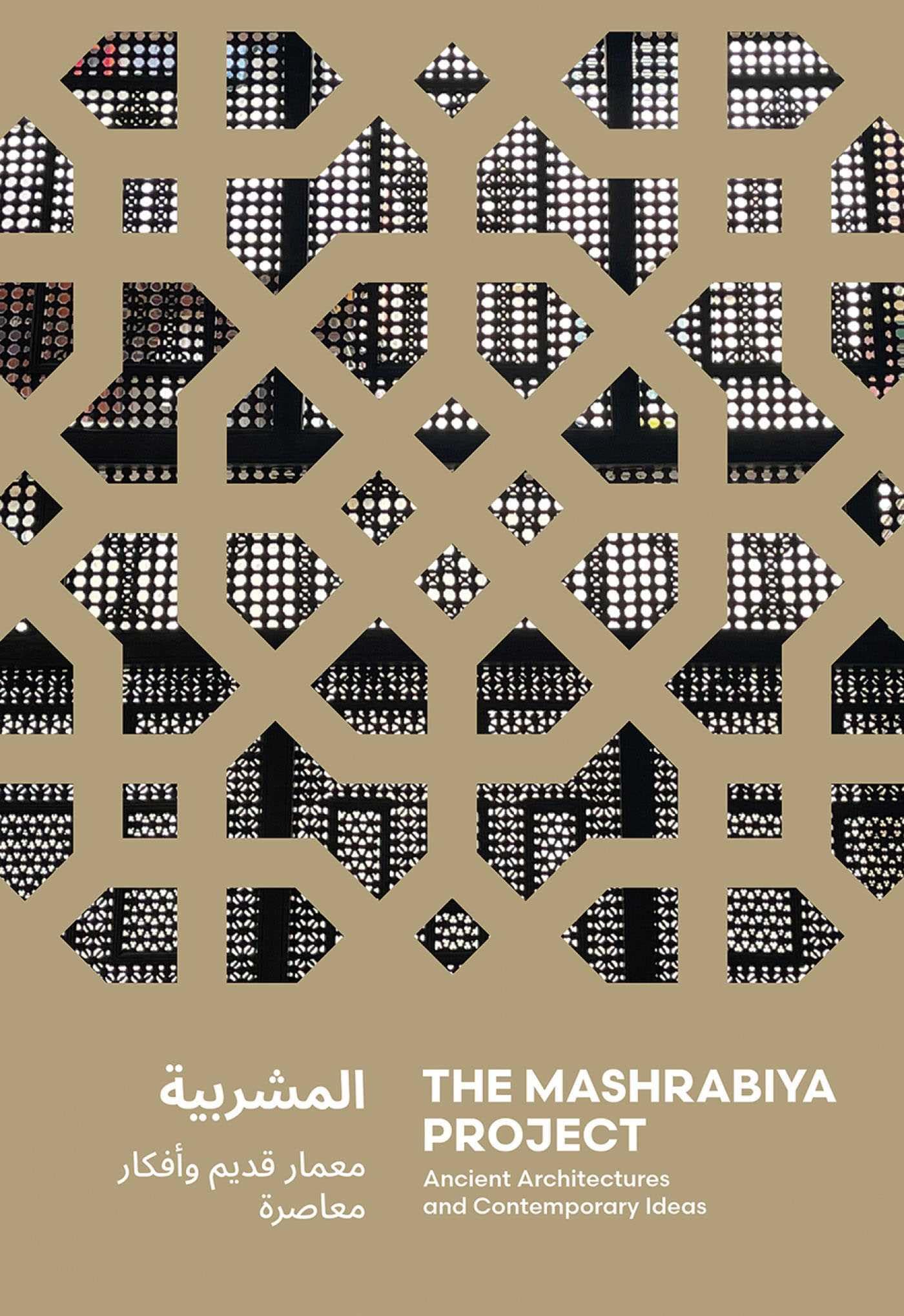 The Mashrabiya Project comprendre l'architecture islamique
