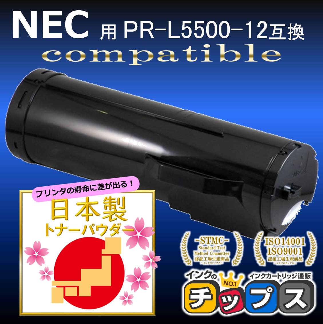 Amazon.co.jp: インクのチップス NEC 互換トナー PR-L5500-12 ブラック