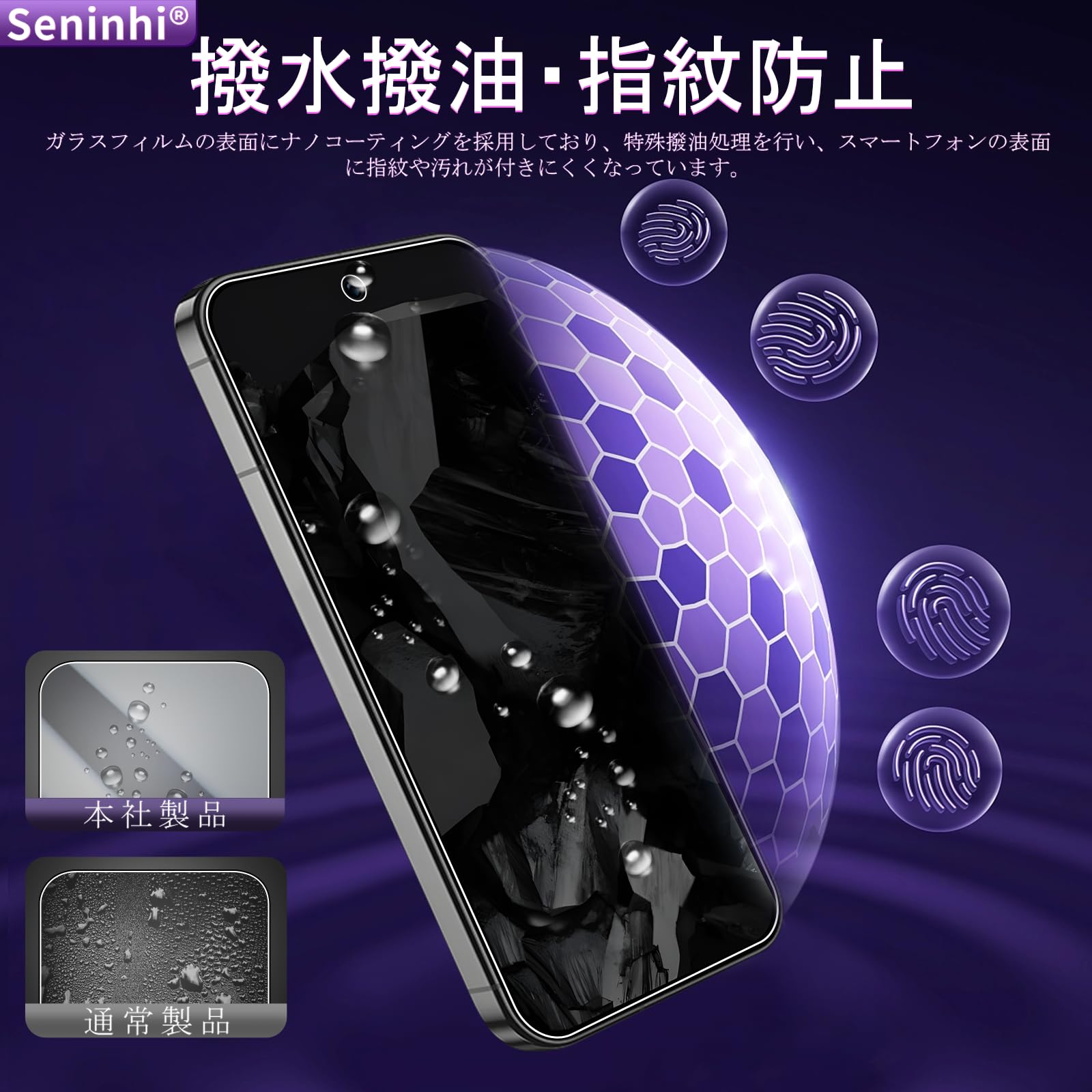 Amazon | 対応 Google Pixel 9 ガラスフイルム 覗き見防止 ガイド枠