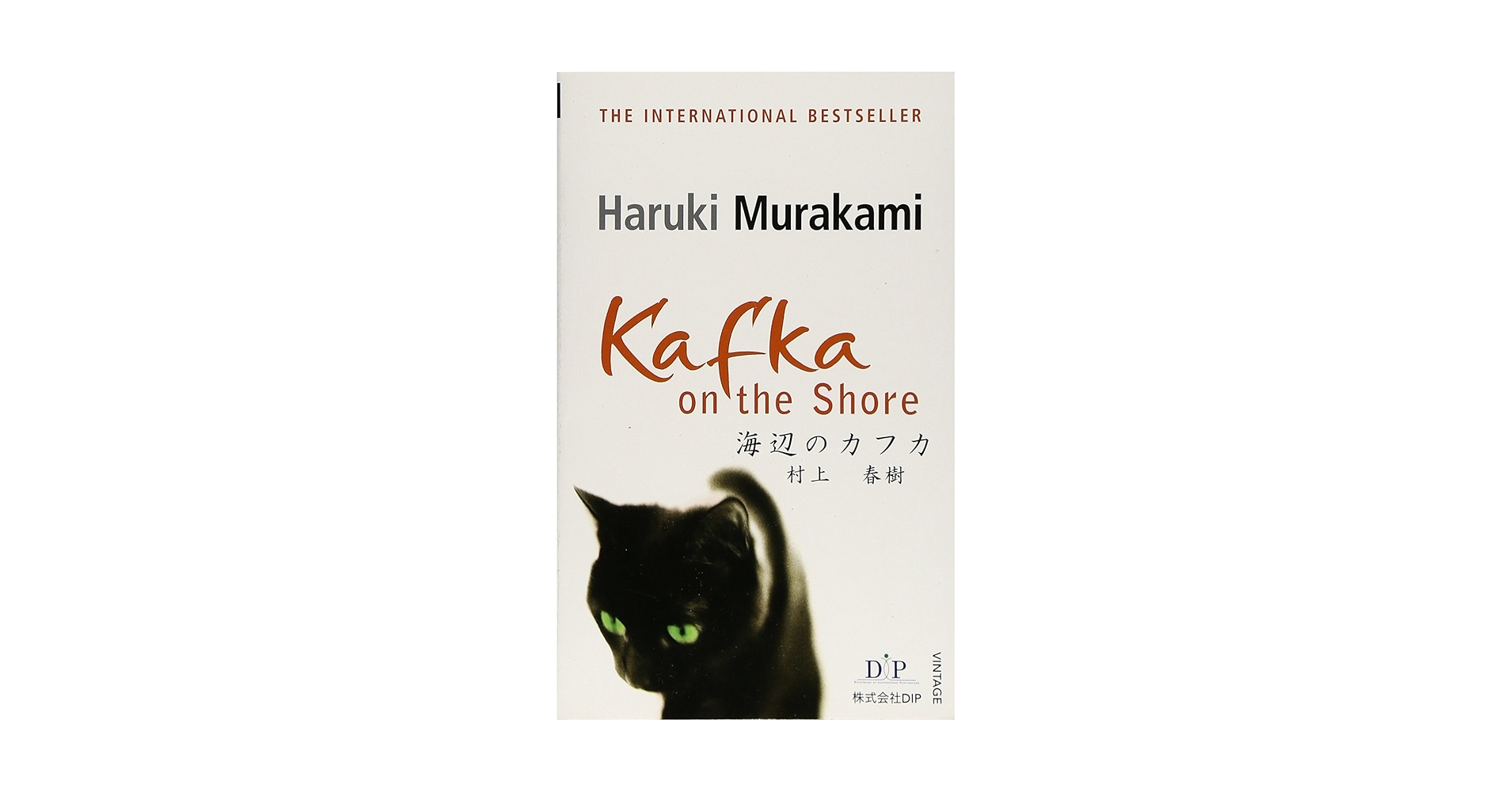 英語版ギリエル 洋書>Kafka on the shore (村上春樹英語版シリ-ズ) | 村上春樹