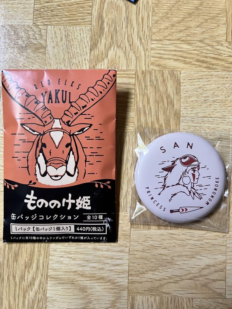Amazon.co.jp: ジブリパーク バッチセット : おもちゃ