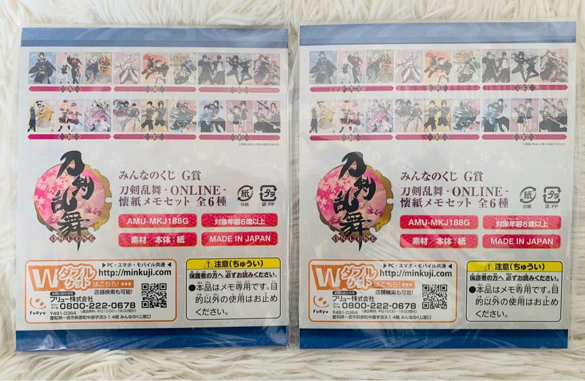 Amazon.co.jp: 刀剣乱舞 ONLINE 懐紙メモセットA、CみんなのくじG賞